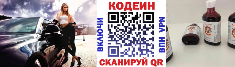 цена   Донской  Кодеиновый сироп Lean Purple Drank 