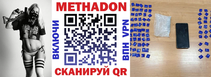как найти закладки  ссылка на мегу сайт  МЕТАДОН methadone  Донской 